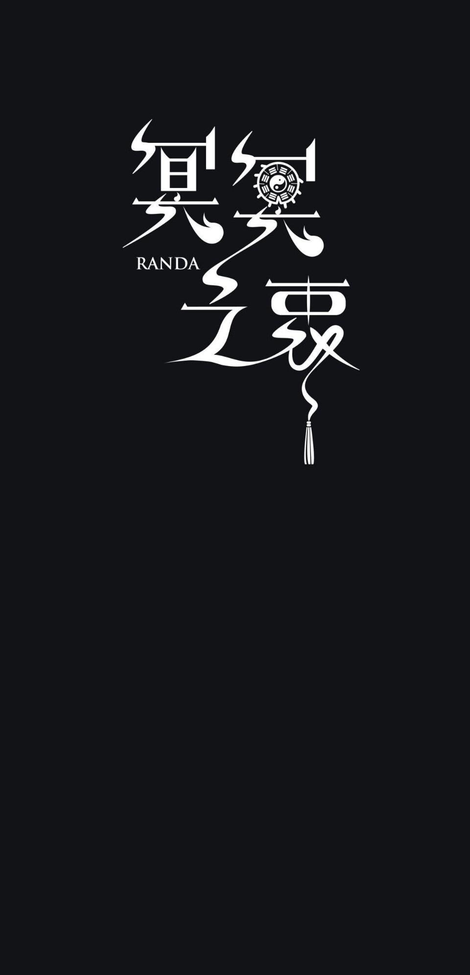 Манга Предопределено судьбой - Глава 5 Страница 25