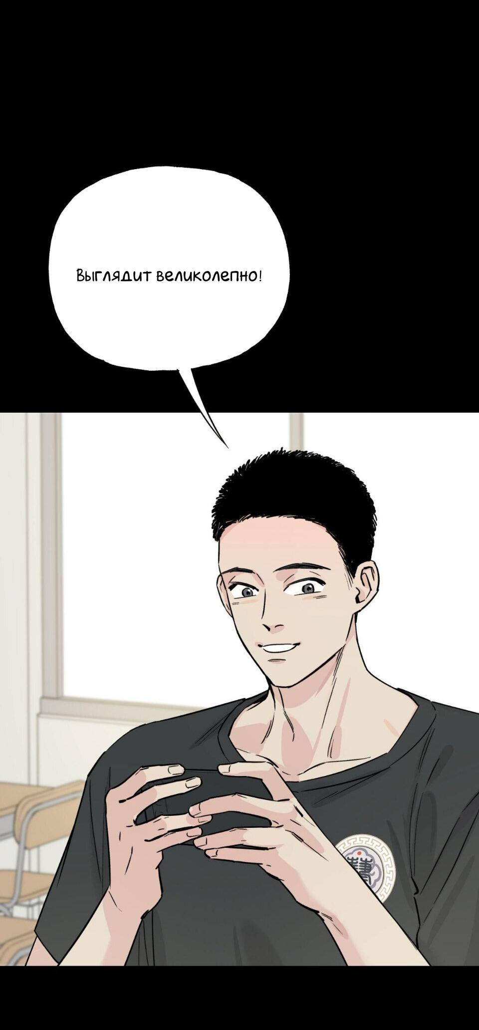 Манга Предопределено судьбой - Глава 5 Страница 10