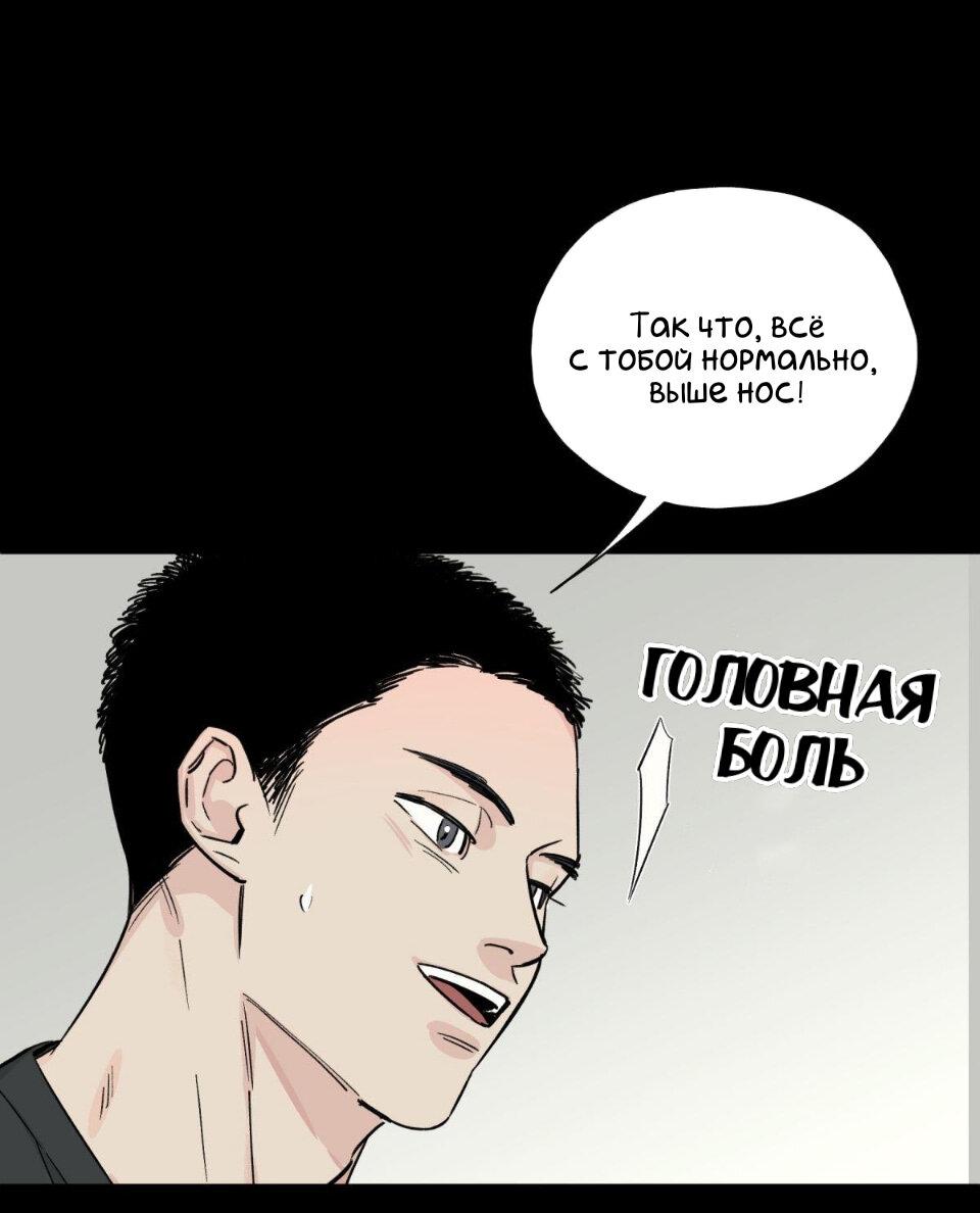 Манга Предопределено судьбой - Глава 5 Страница 19