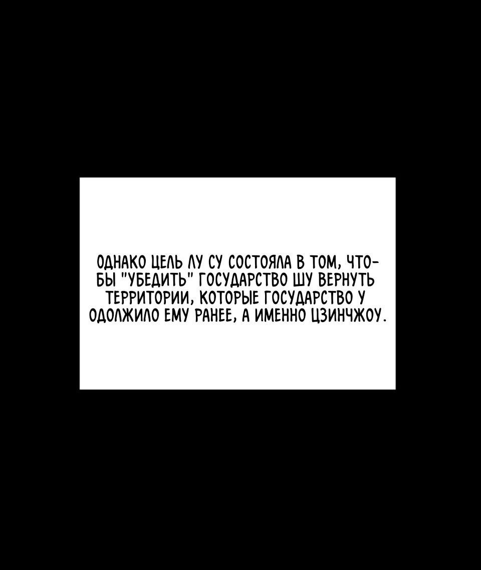 Манга Предопределено судьбой - Глава 5 Страница 6