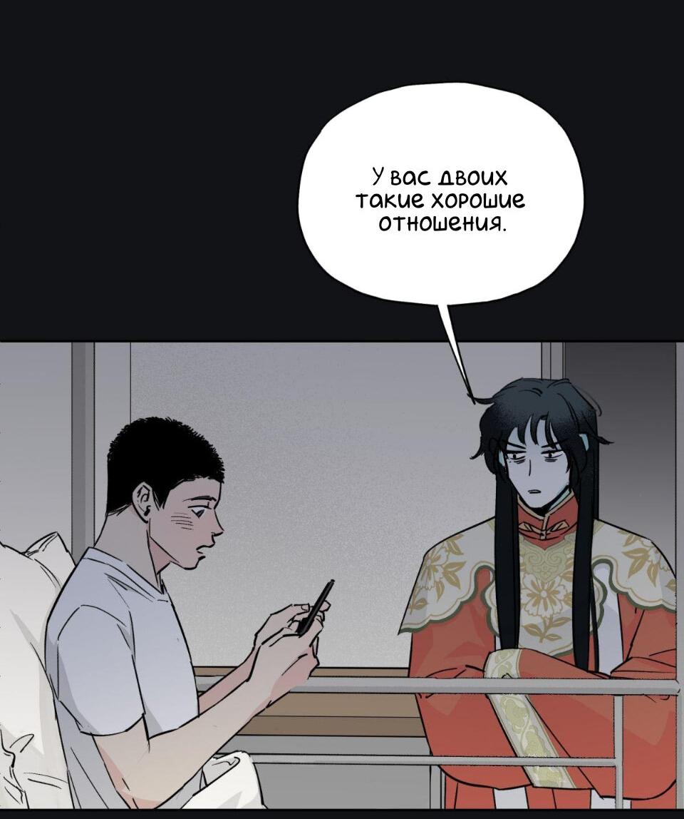 Манга Предопределено судьбой - Глава 5 Страница 39