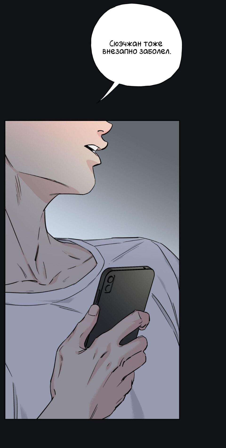 Манга Предопределено судьбой - Глава 5 Страница 41