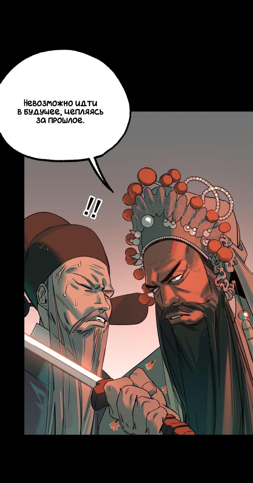 Манга Предопределено судьбой - Глава 5 Страница 8