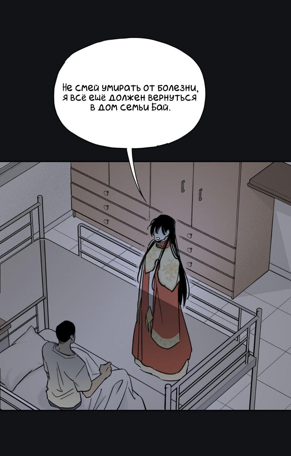 Манга Предопределено судьбой - Глава 5 Страница 32