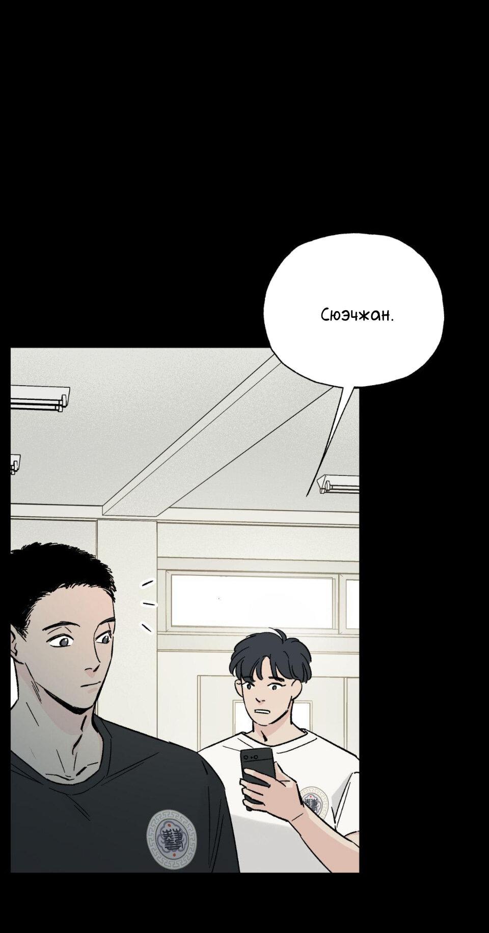 Манга Предопределено судьбой - Глава 5 Страница 2