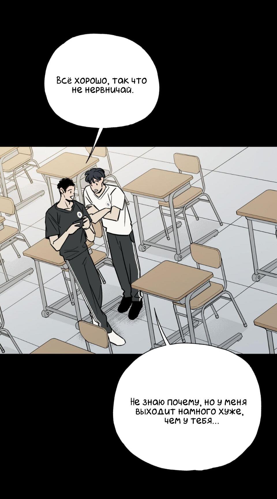 Манга Предопределено судьбой - Глава 5 Страница 11