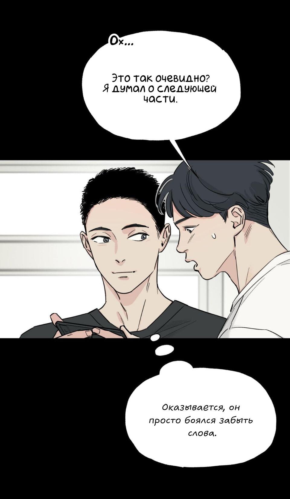 Манга Предопределено судьбой - Глава 5 Страница 13