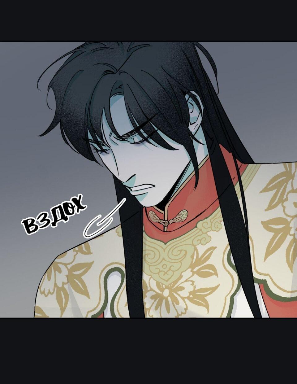 Манга Предопределено судьбой - Глава 5 Страница 59