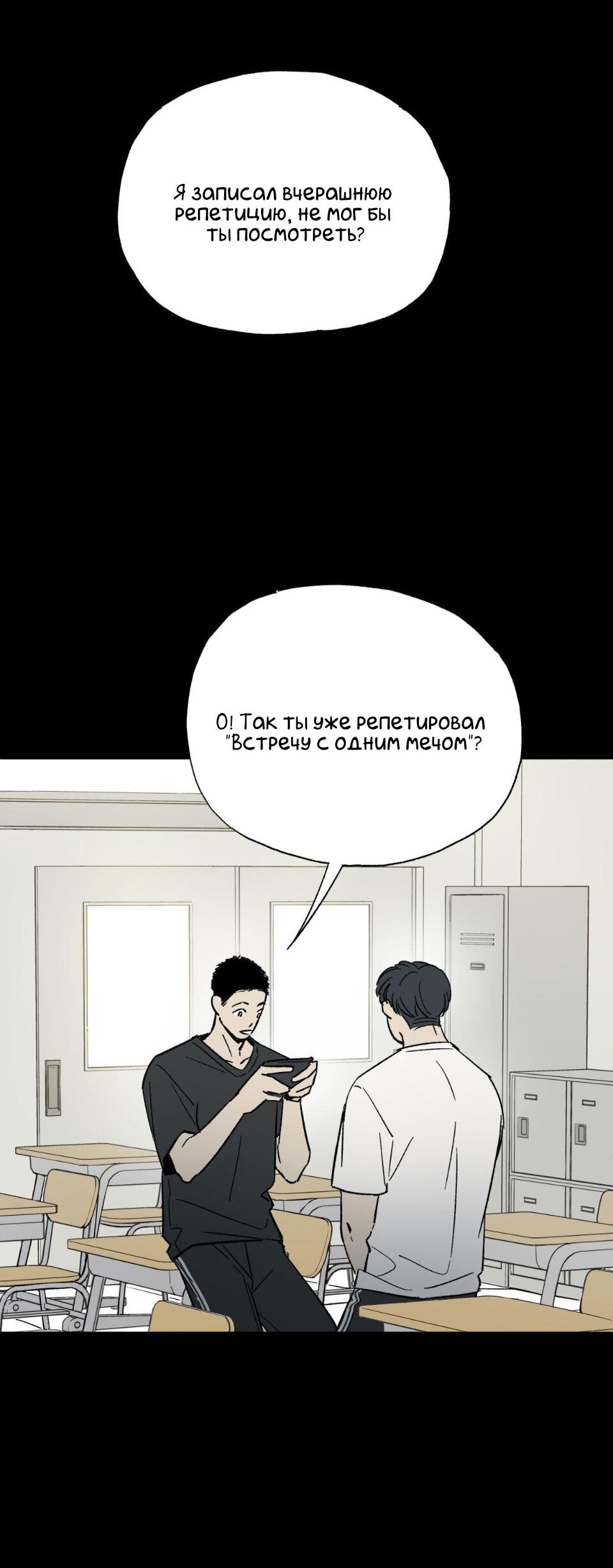 Манга Предопределено судьбой - Глава 5 Страница 3