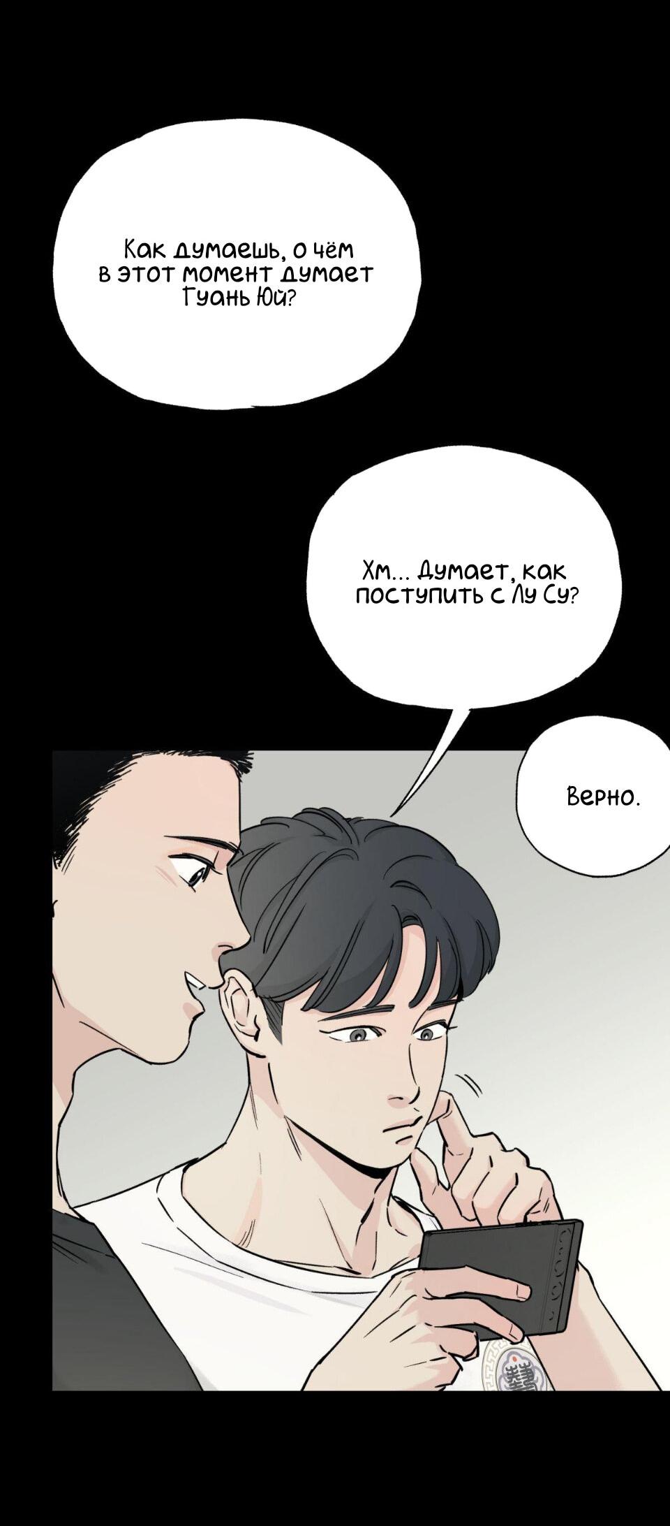 Манга Предопределено судьбой - Глава 5 Страница 15