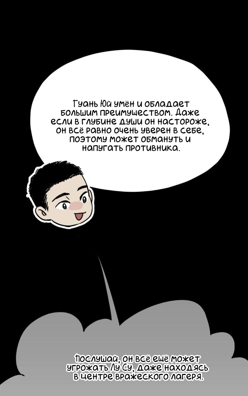 Манга Предопределено судьбой - Глава 5 Страница 16