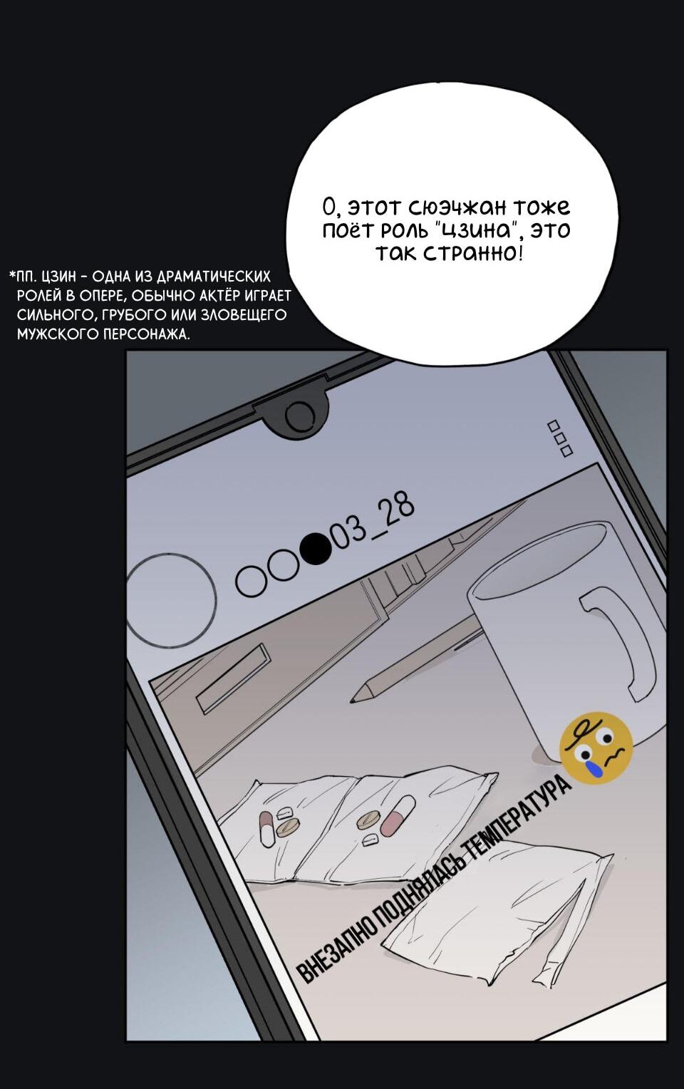 Манга Предопределено судьбой - Глава 5 Страница 42