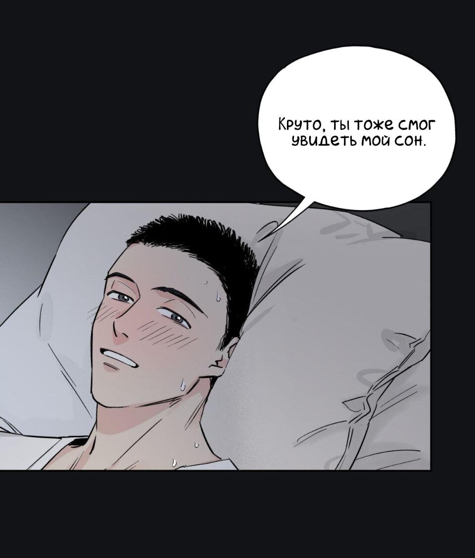 Манга Предопределено судьбой - Глава 5 Страница 27