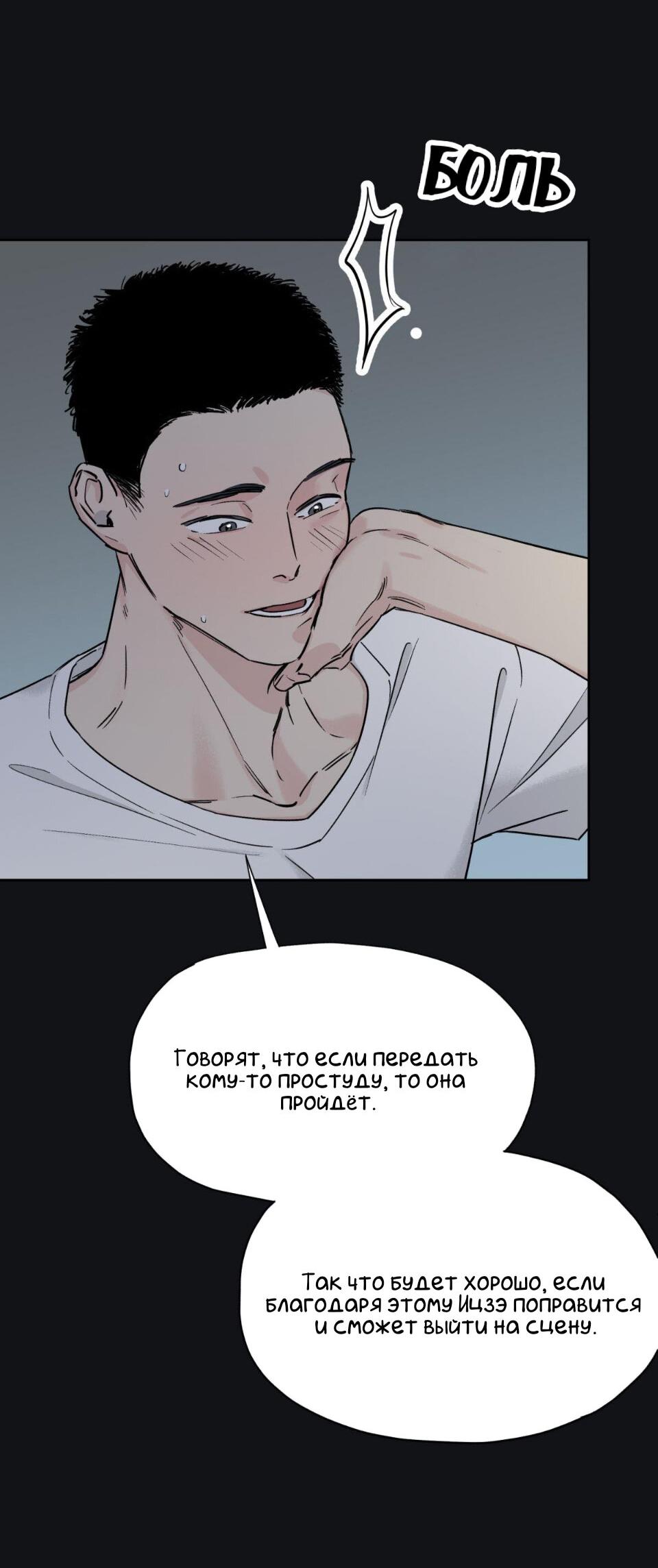 Манга Предопределено судьбой - Глава 5 Страница 35