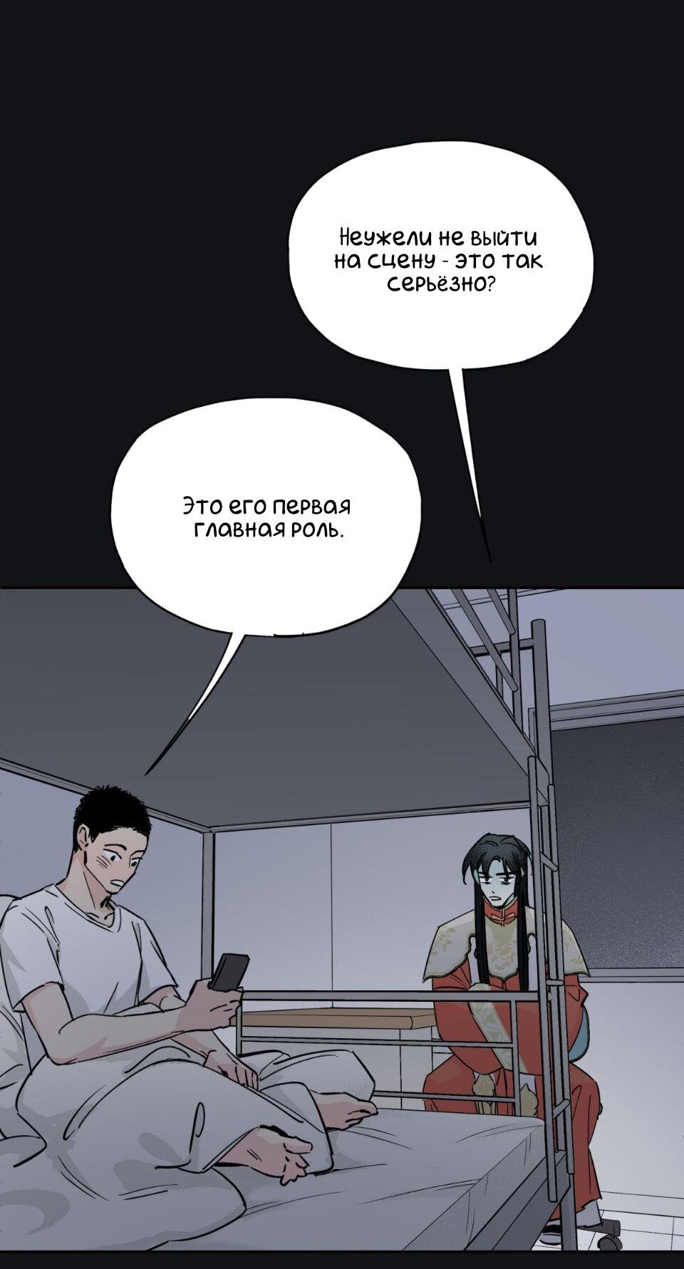 Манга Предопределено судьбой - Глава 5 Страница 36