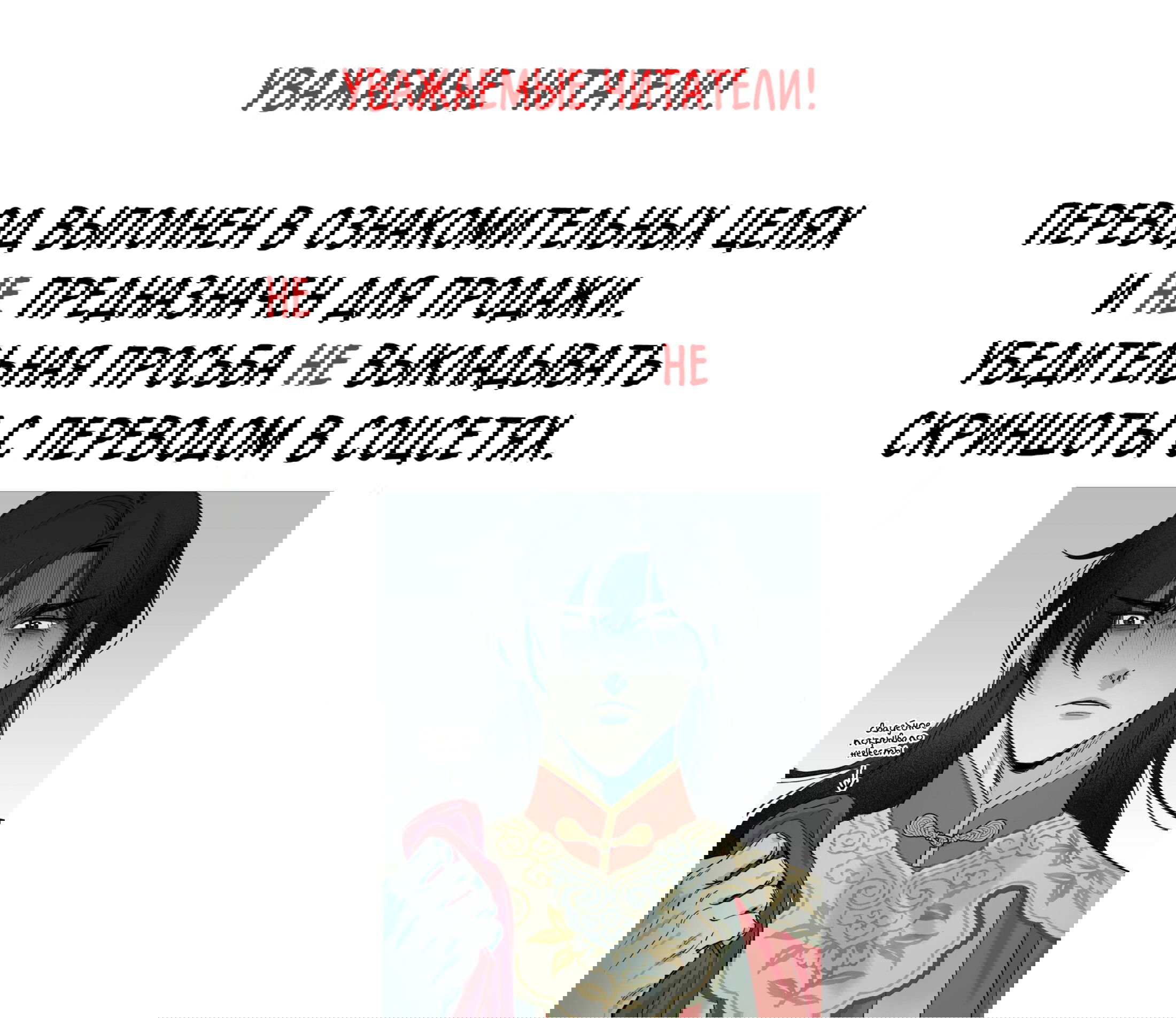 Манга Предопределено судьбой - Глава 5 Страница 1