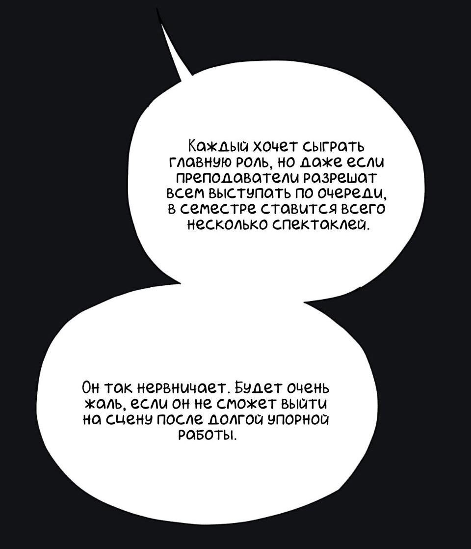 Манга Предопределено судьбой - Глава 5 Страница 37