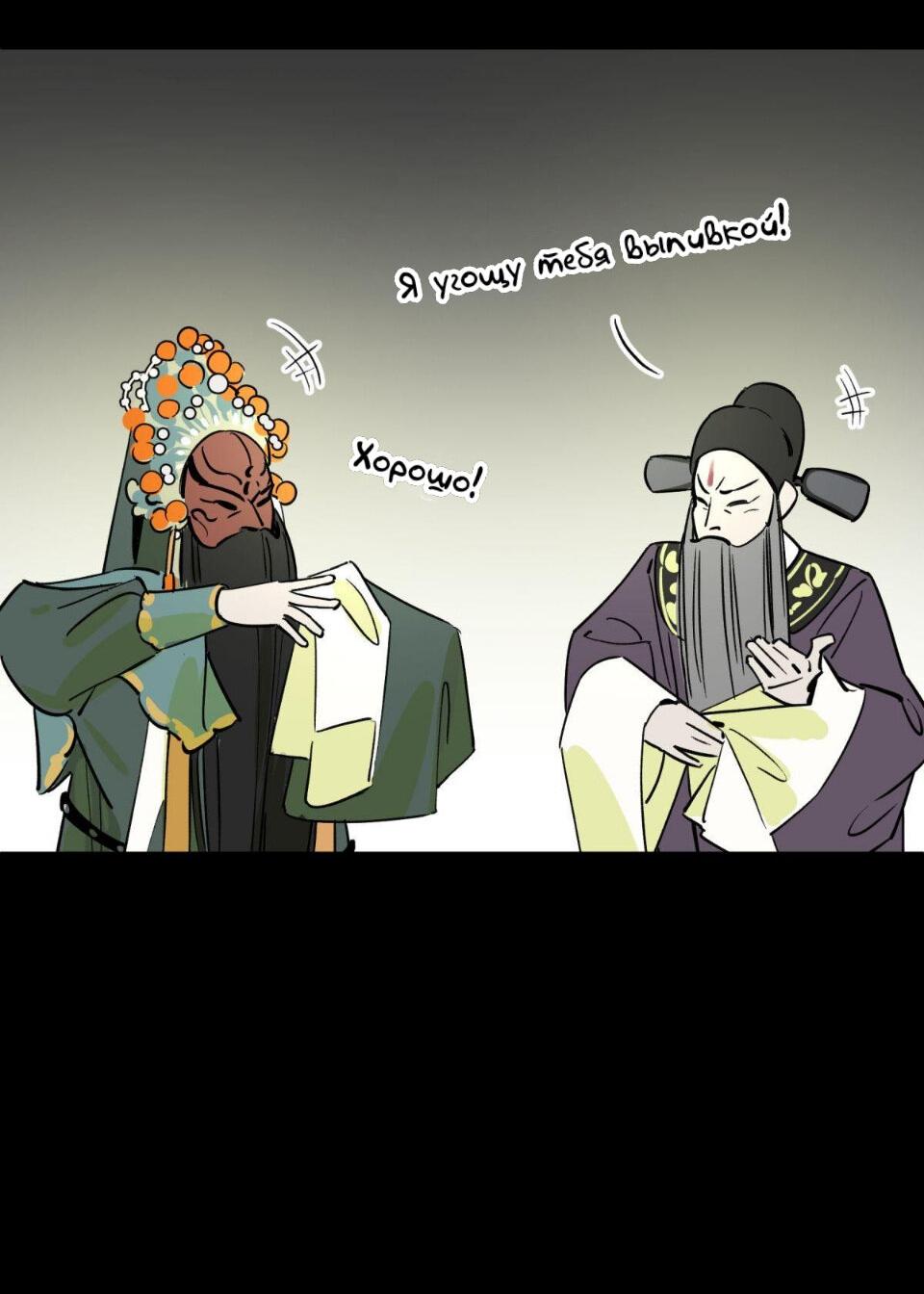 Манга Предопределено судьбой - Глава 5 Страница 5