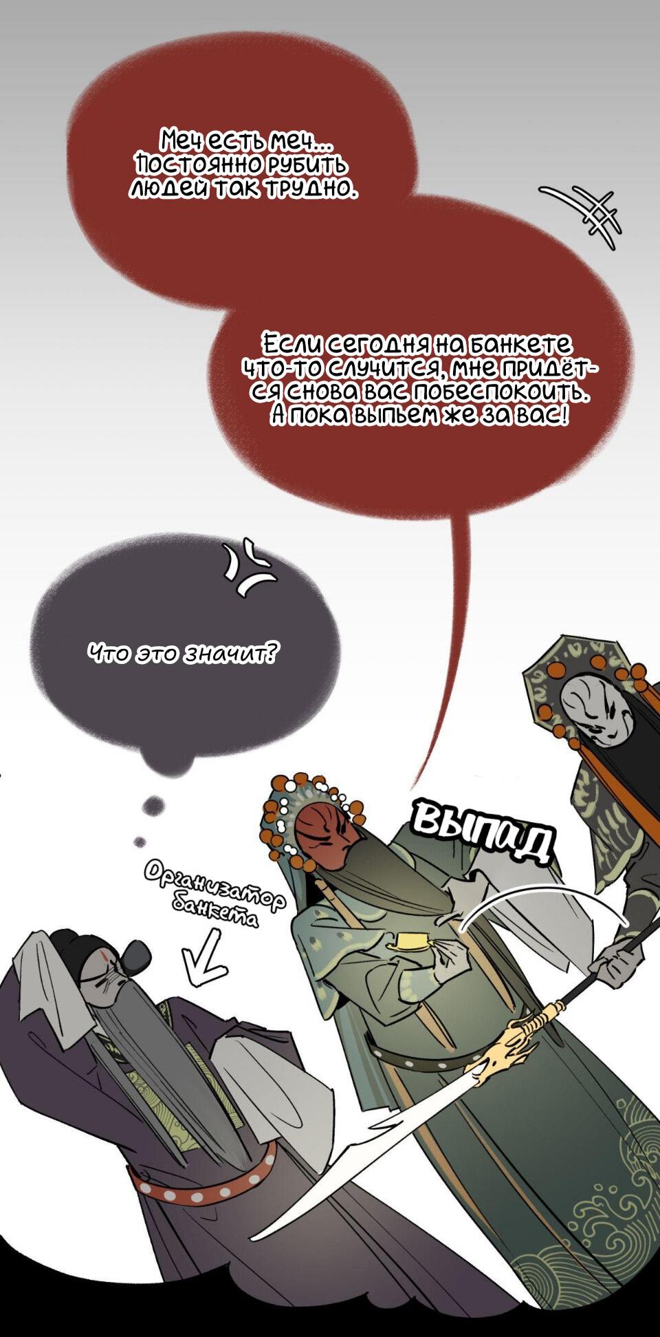 Манга Предопределено судьбой - Глава 5 Страница 17