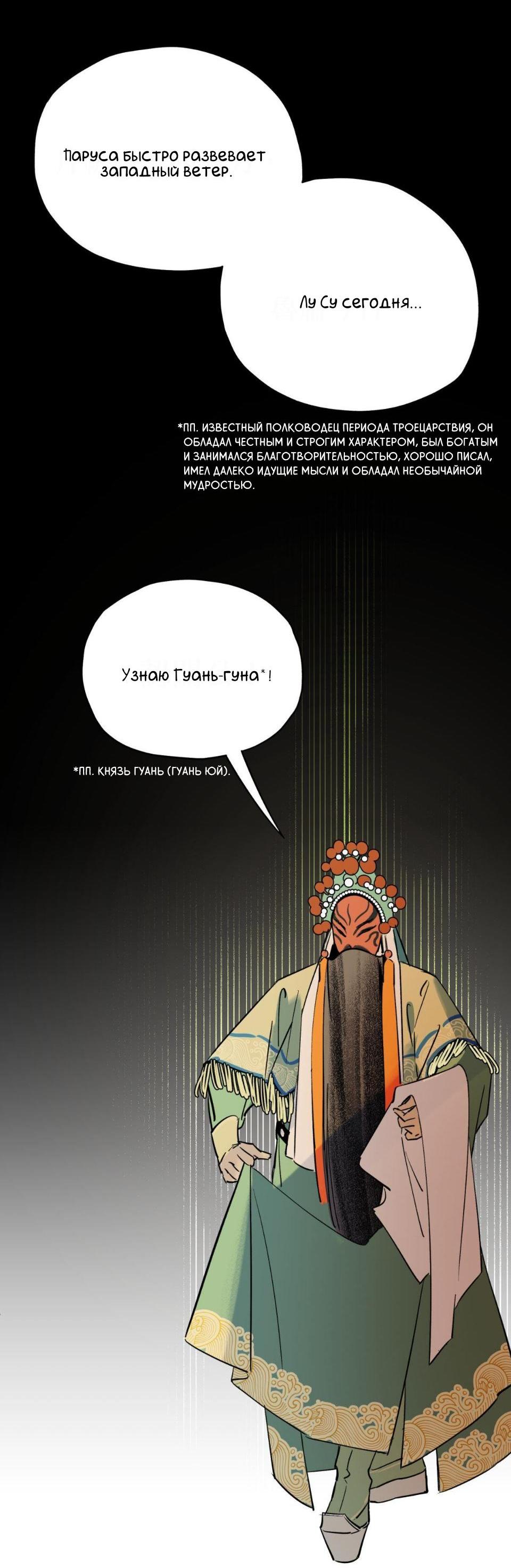 Манга Предопределено судьбой - Глава 4 Страница 10