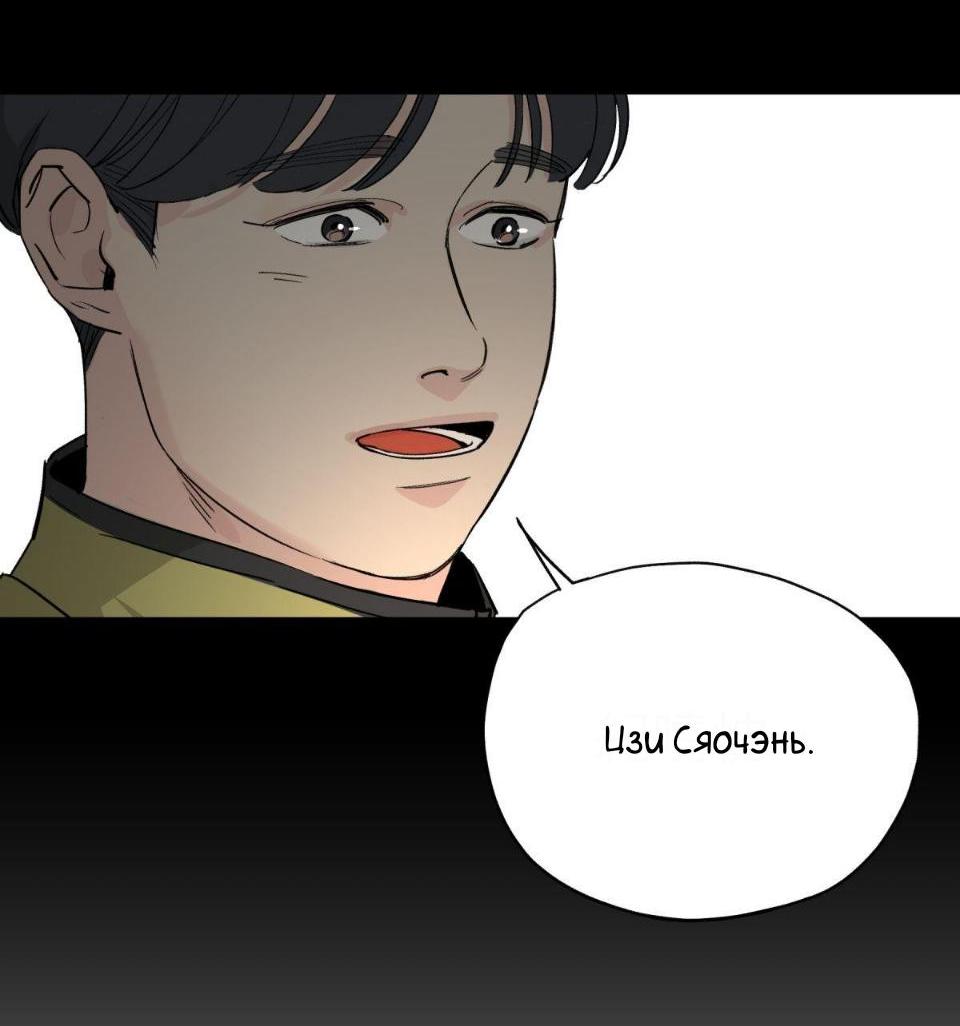 Манга Предопределено судьбой - Глава 4 Страница 17