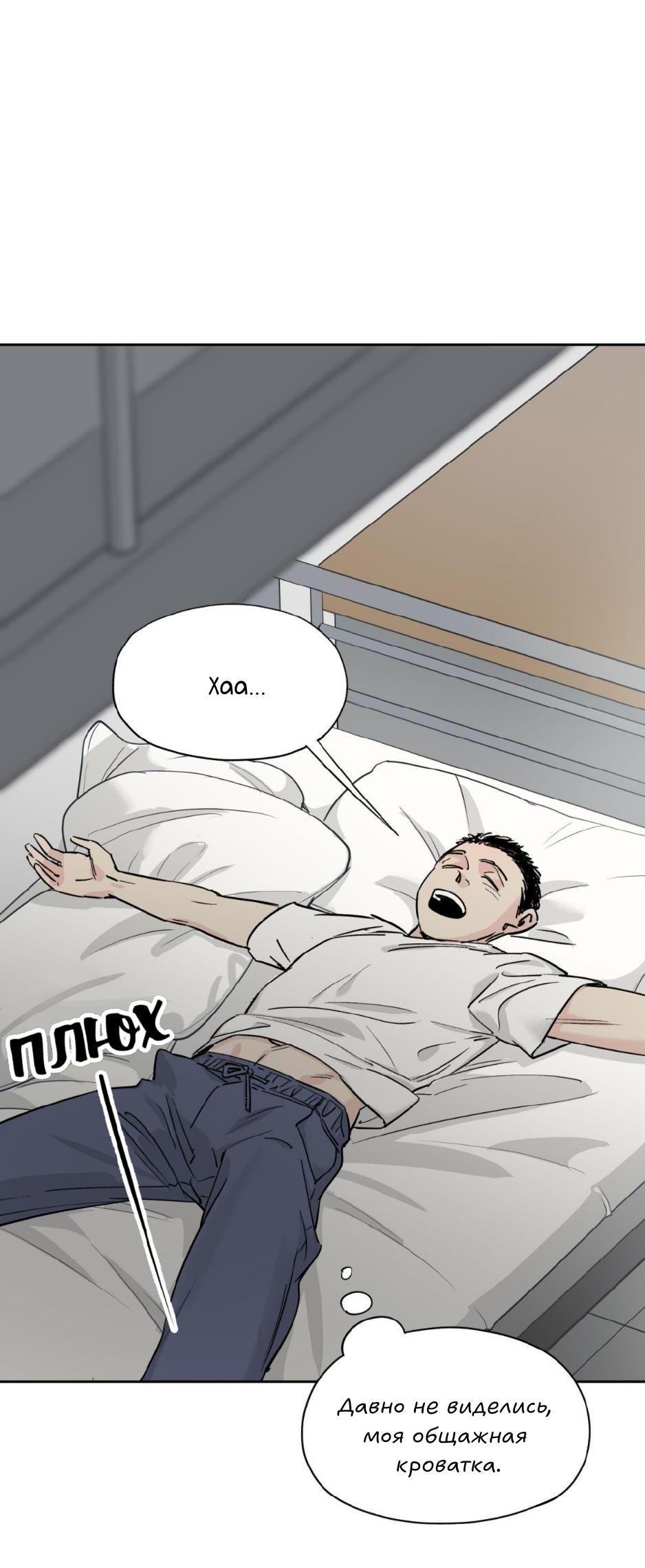 Манга Предопределено судьбой - Глава 4 Страница 72