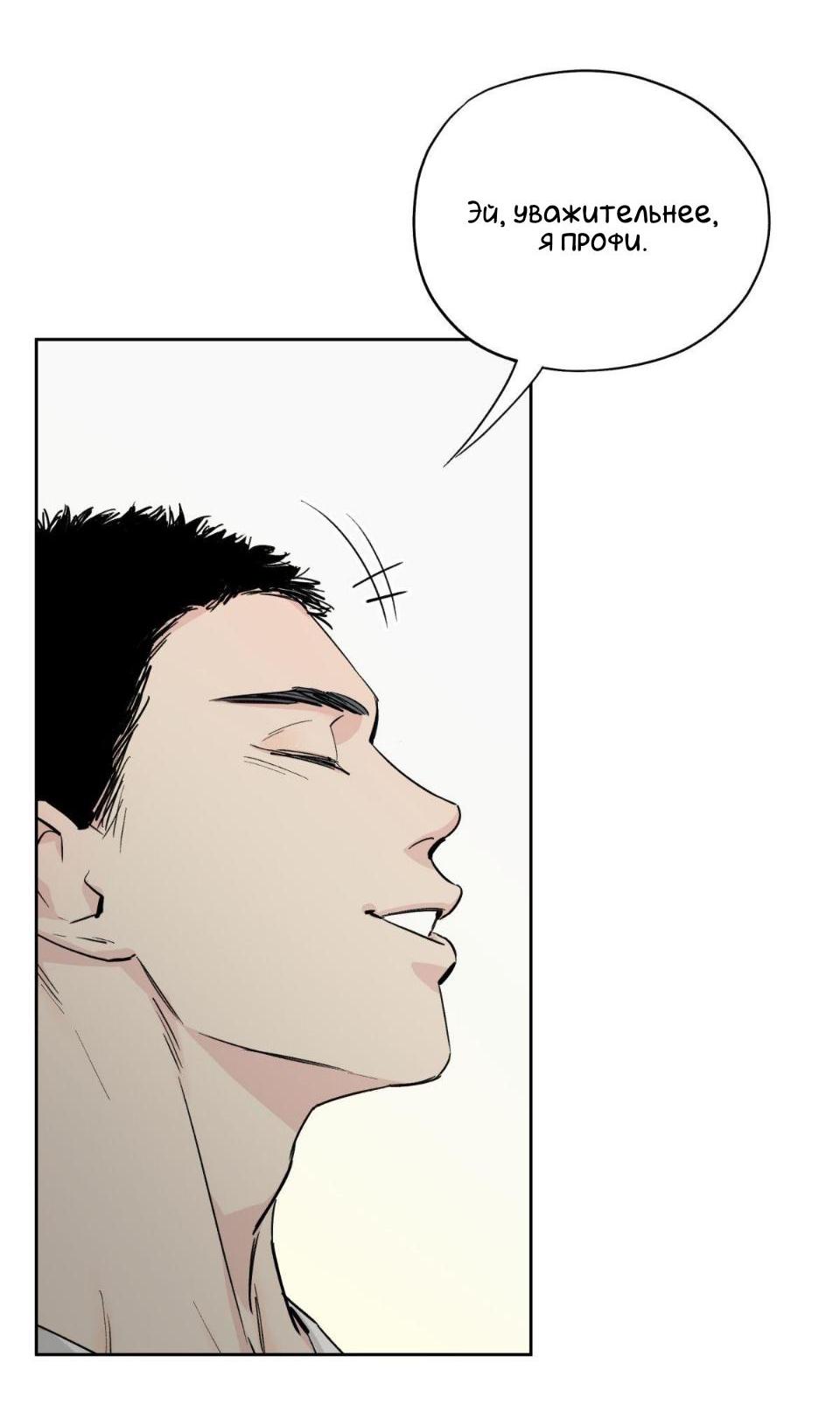 Манга Предопределено судьбой - Глава 4 Страница 24