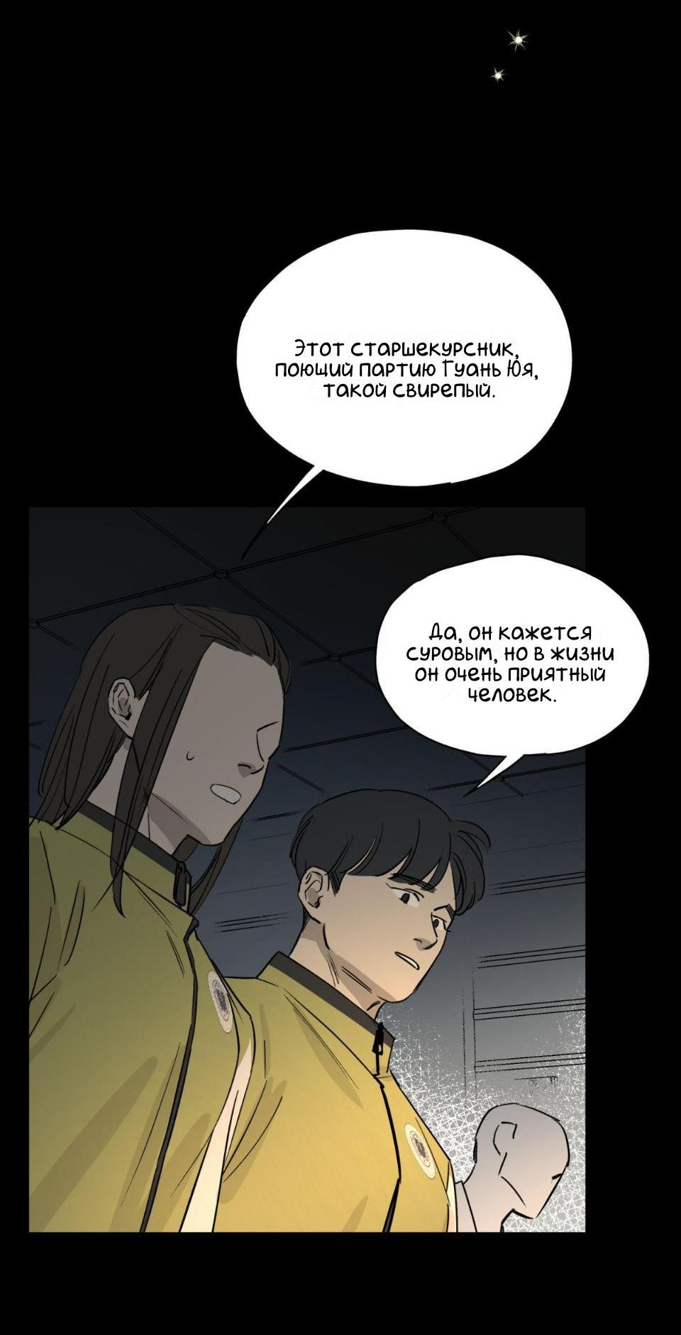 Манга Предопределено судьбой - Глава 4 Страница 15