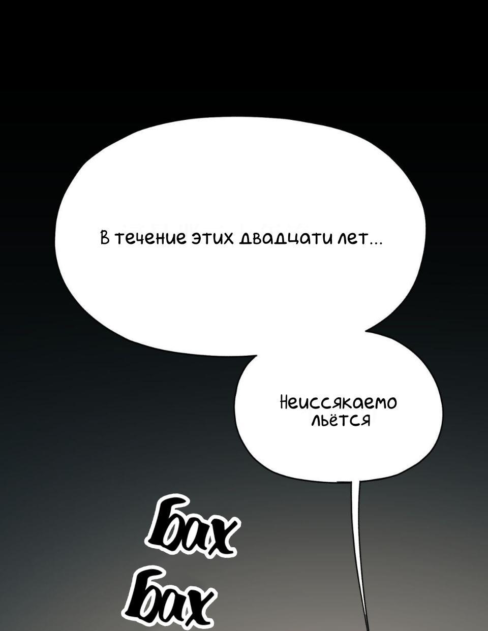 Манга Предопределено судьбой - Глава 4 Страница 12