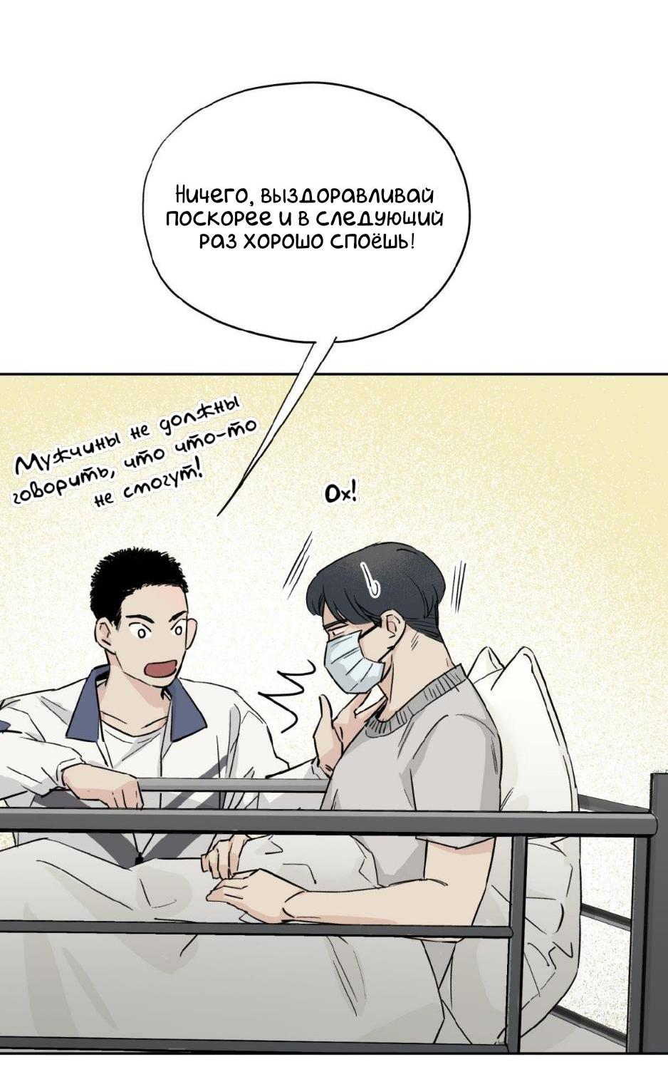 Манга Предопределено судьбой - Глава 4 Страница 70