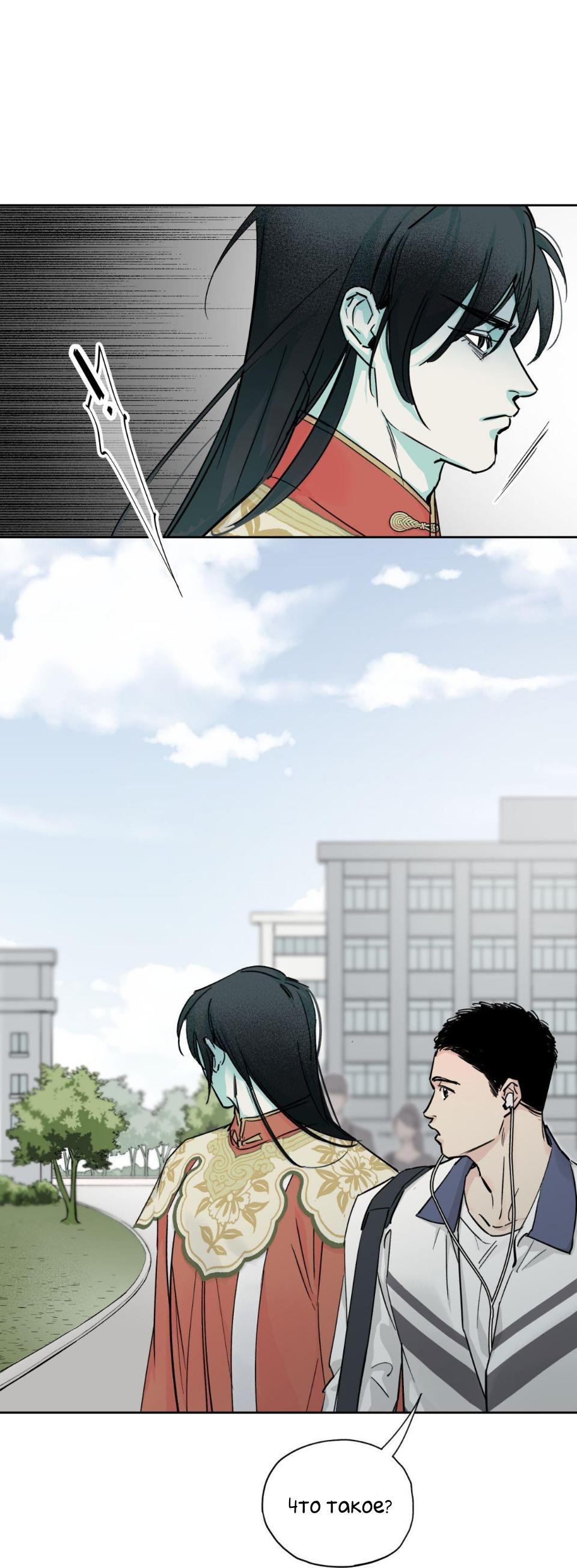 Манга Предопределено судьбой - Глава 4 Страница 46