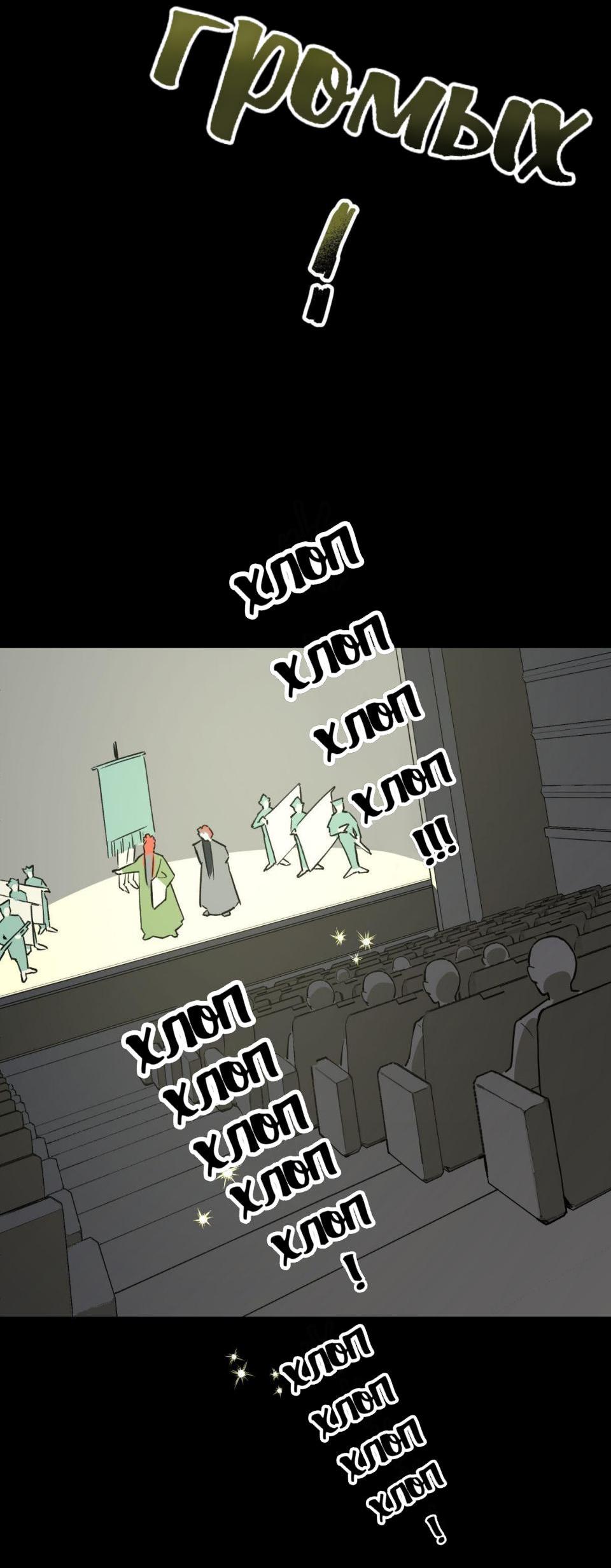 Манга Предопределено судьбой - Глава 4 Страница 14