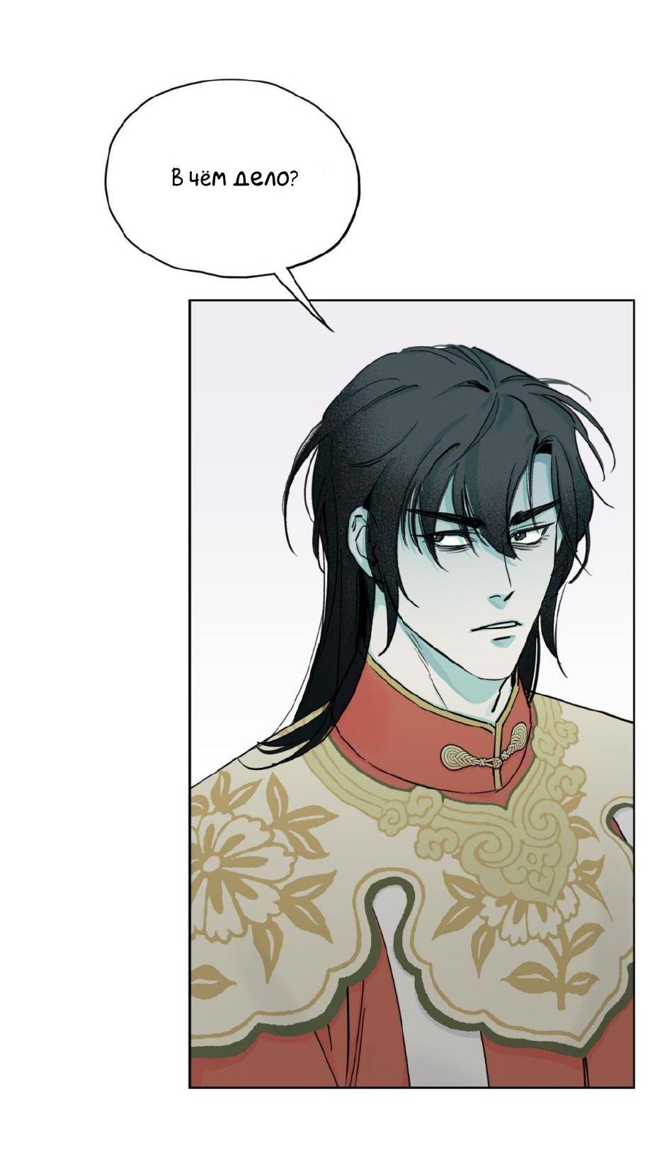 Манга Предопределено судьбой - Глава 4 Страница 40