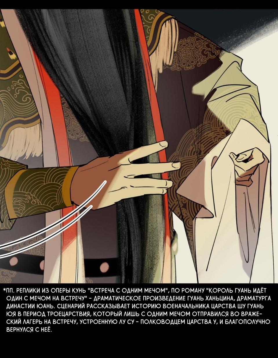 Манга Предопределено судьбой - Глава 4 Страница 9