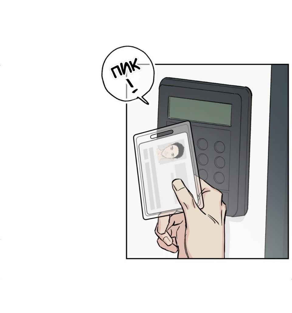 Манга Предопределено судьбой - Глава 4 Страница 50