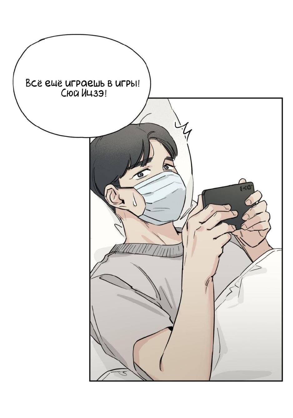 Манга Предопределено судьбой - Глава 4 Страница 67
