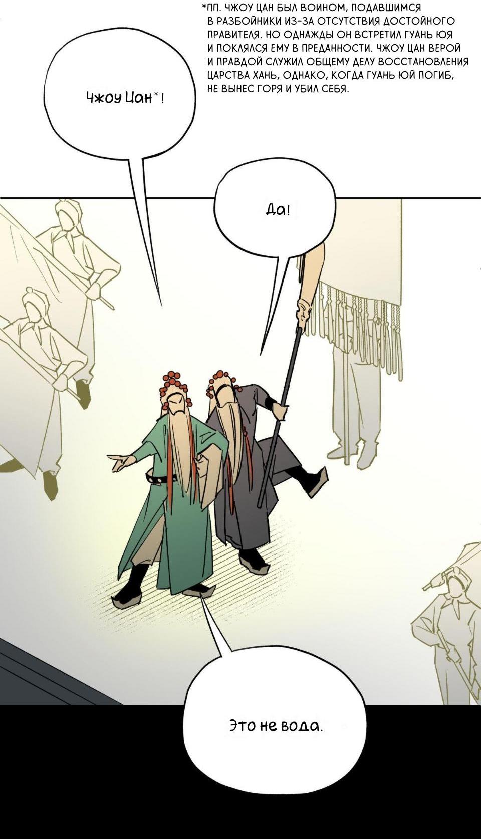 Манга Предопределено судьбой - Глава 4 Страница 11