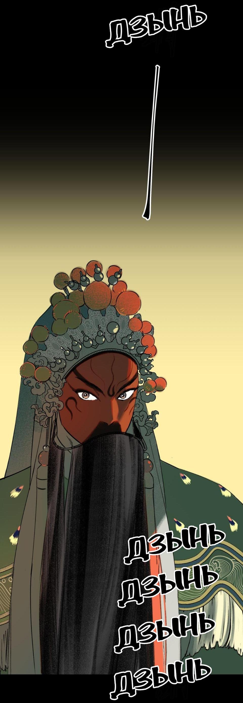 Манга Предопределено судьбой - Глава 4 Страница 6