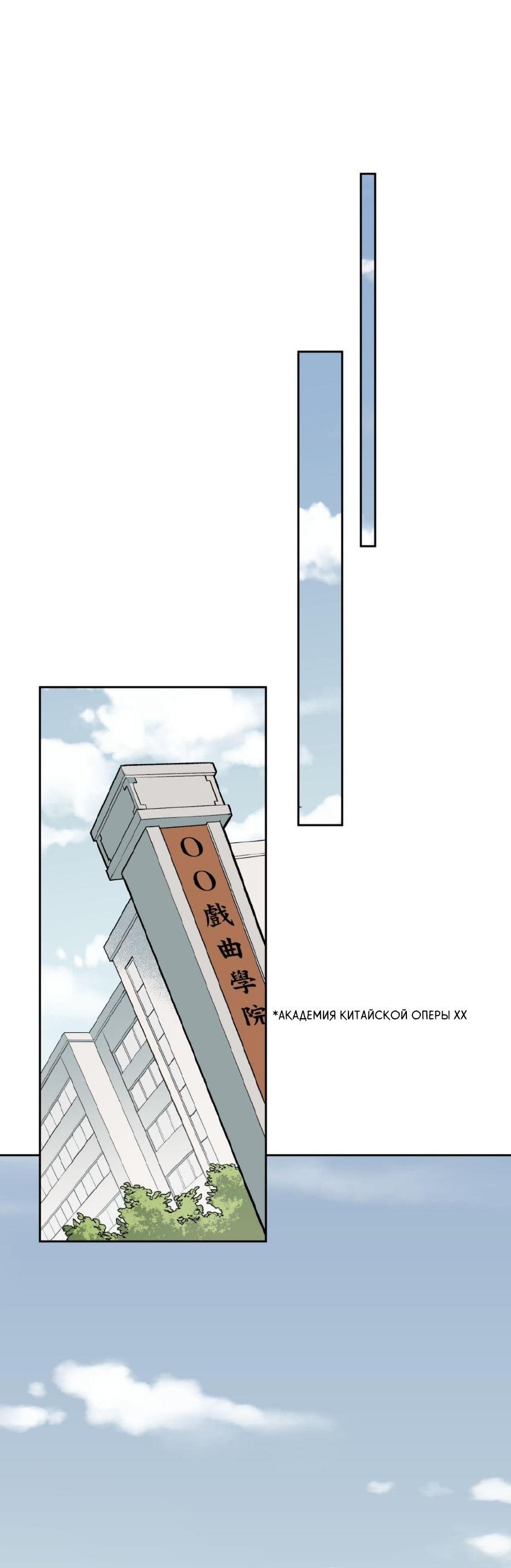 Манга Предопределено судьбой - Глава 4 Страница 43