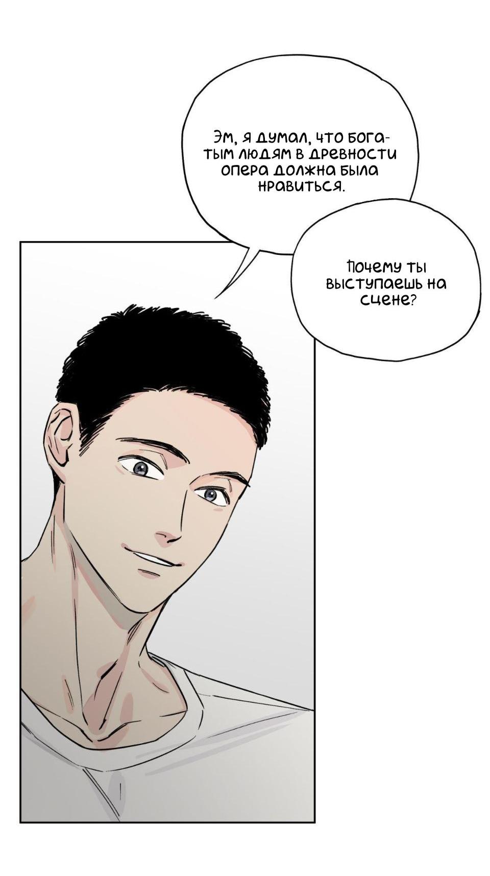 Манга Предопределено судьбой - Глава 4 Страница 27