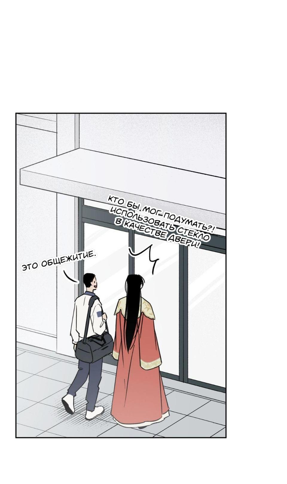 Манга Предопределено судьбой - Глава 4 Страница 49