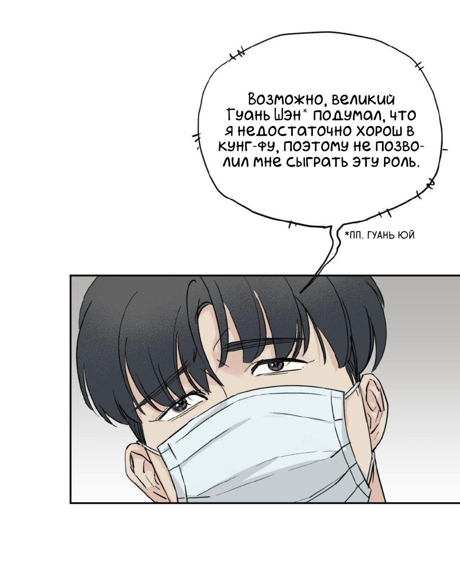 Манга Предопределено судьбой - Глава 4 Страница 69