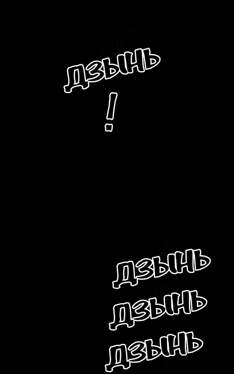 Манга Предопределено судьбой - Глава 4 Страница 5