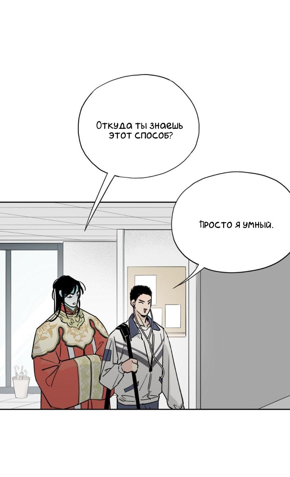 Манга Предопределено судьбой - Глава 4 Страница 63