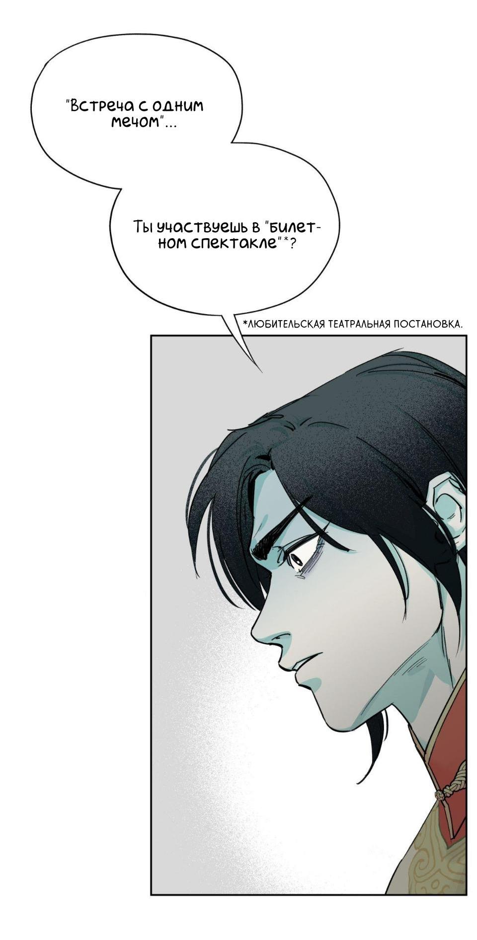 Манга Предопределено судьбой - Глава 4 Страница 23