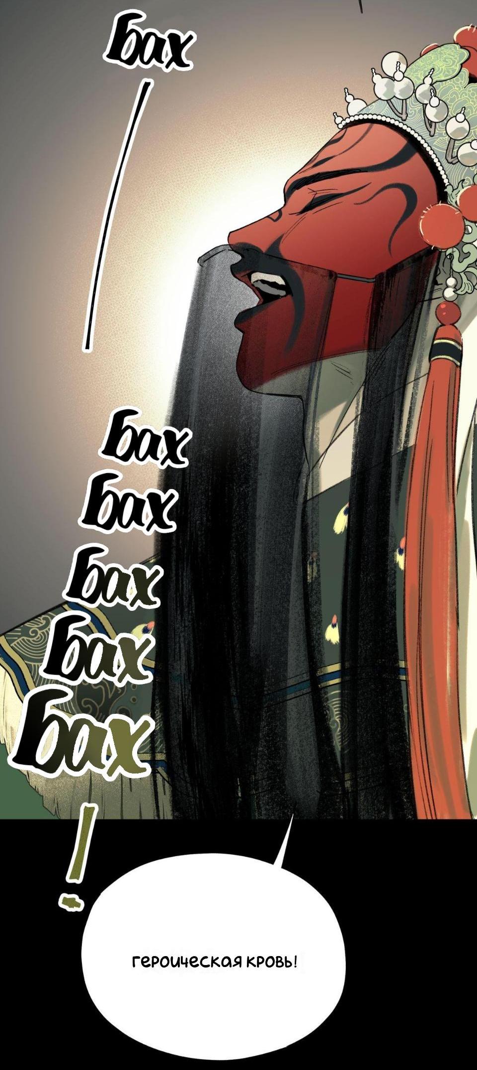 Манга Предопределено судьбой - Глава 4 Страница 13