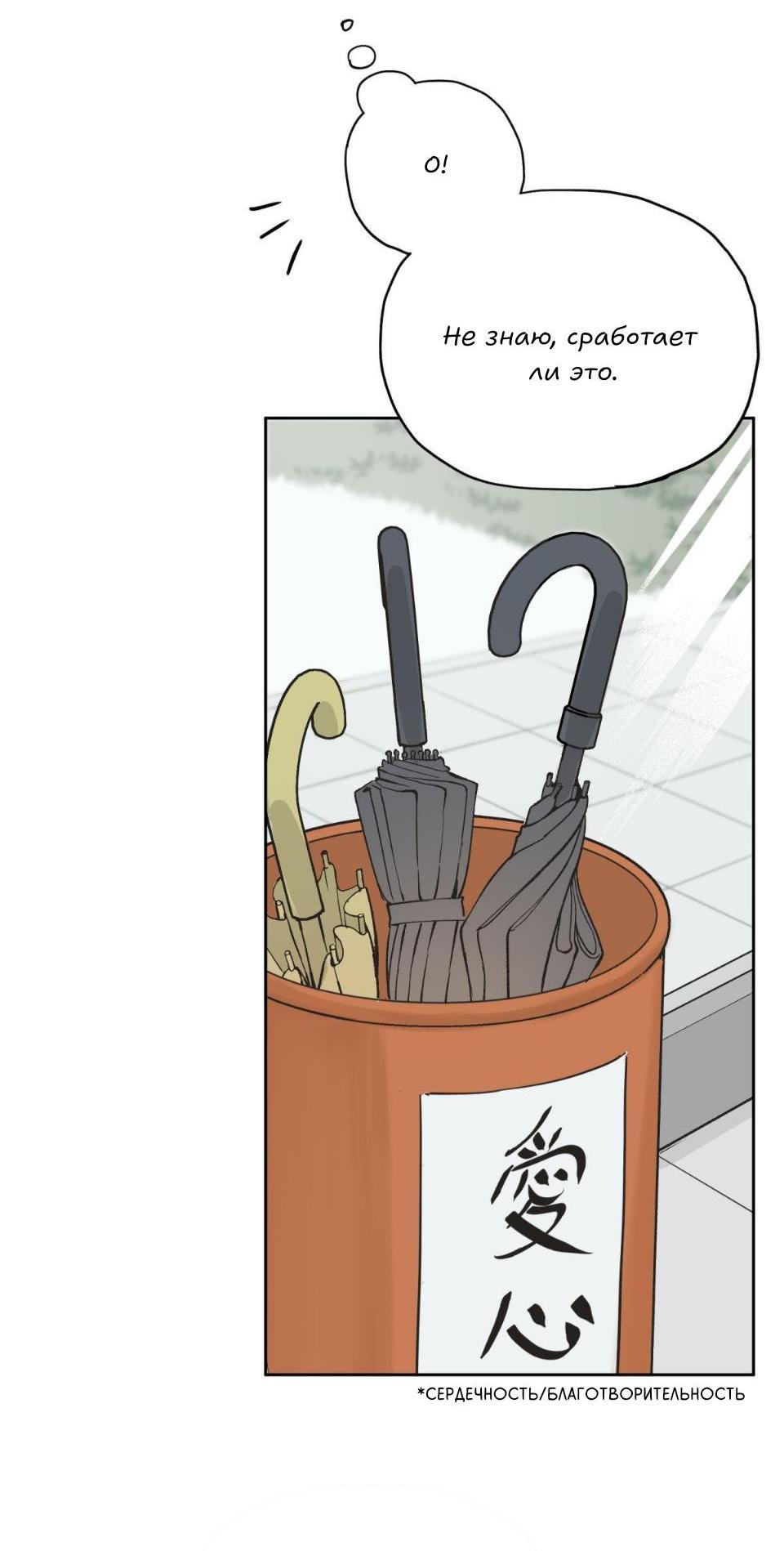 Манга Предопределено судьбой - Глава 4 Страница 54