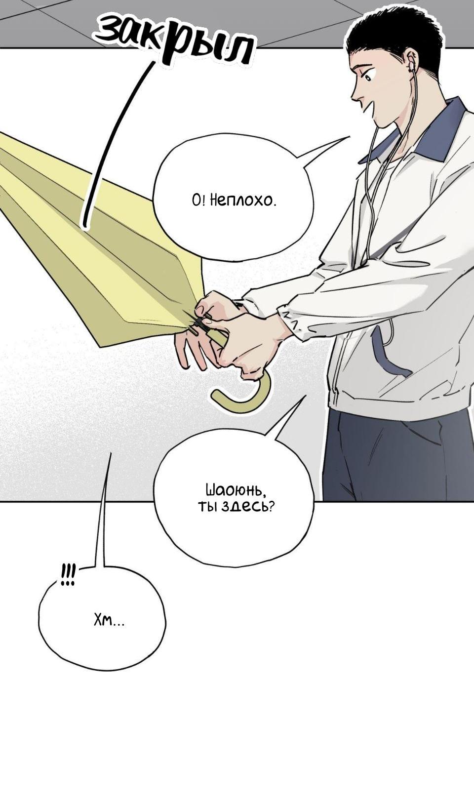 Манга Предопределено судьбой - Глава 4 Страница 58