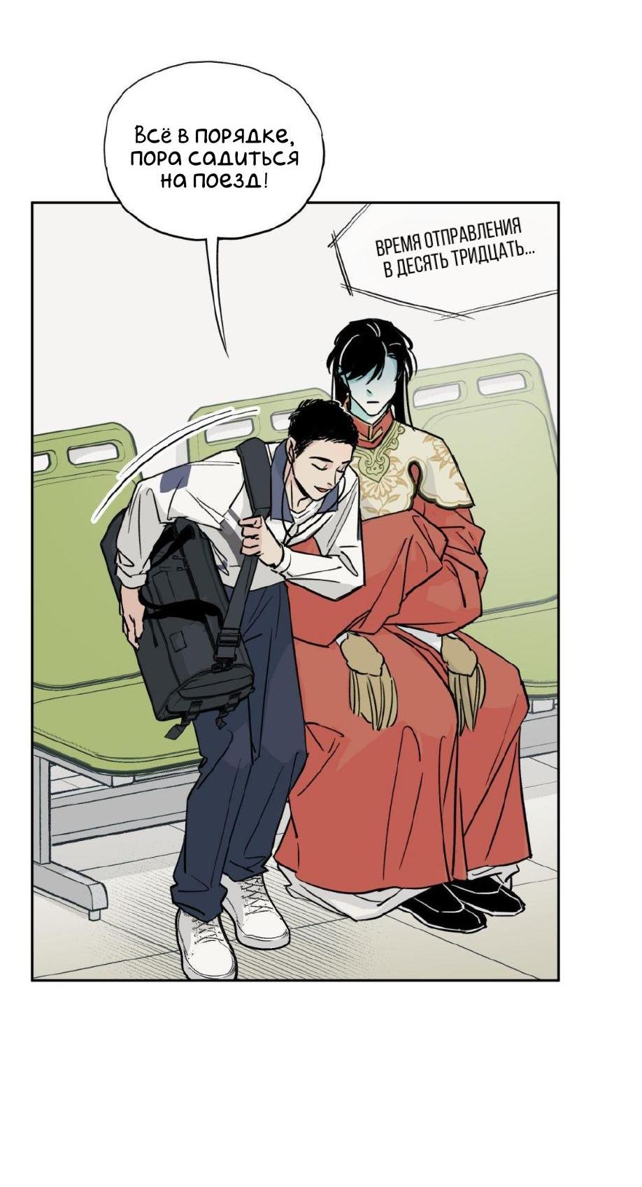 Манга Предопределено судьбой - Глава 4 Страница 41