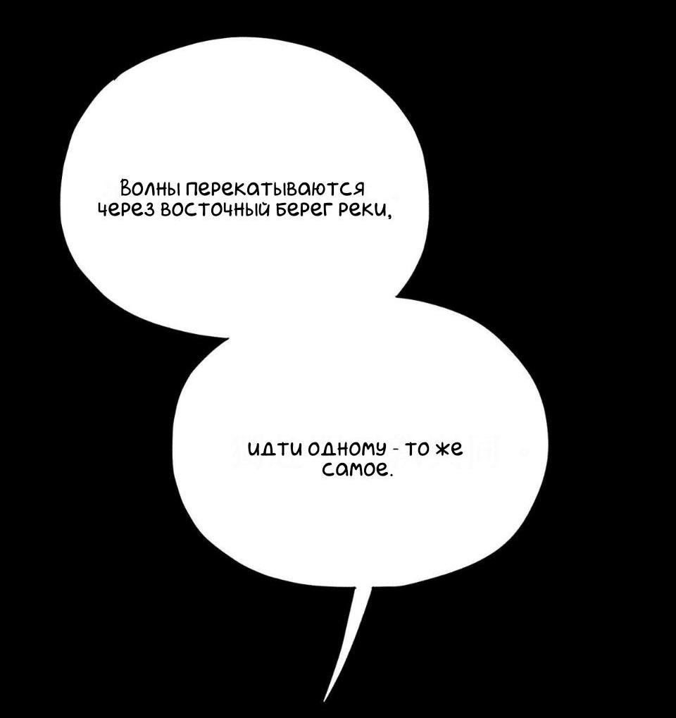 Манга Предопределено судьбой - Глава 4 Страница 8